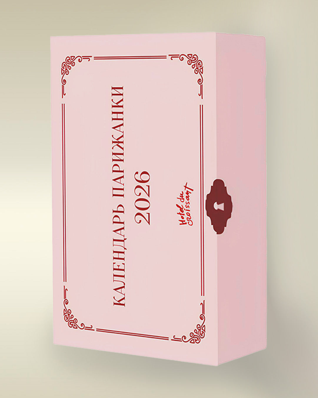 Календарь парижанки 2026 – HDC merch